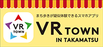 VR TOWN TAKAMATSU