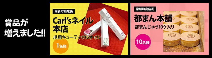 かわらまち感謝祭