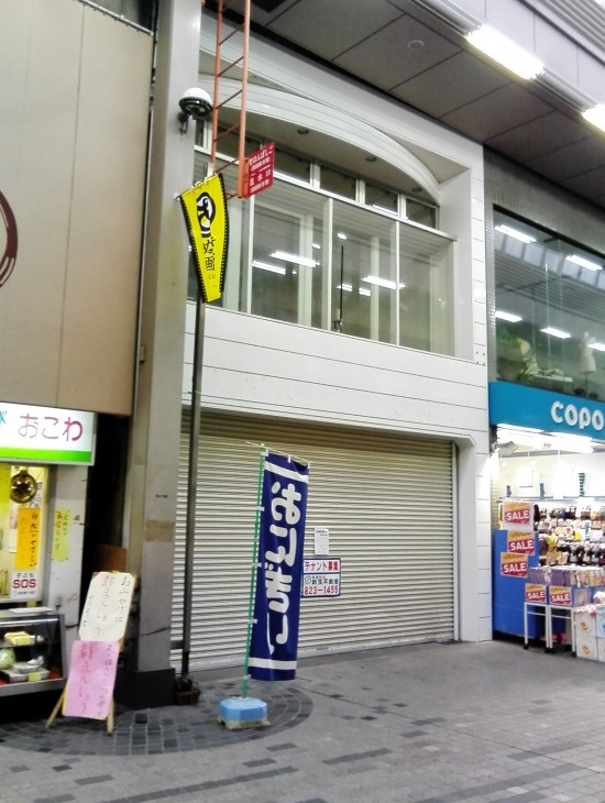 旧晴れサロン